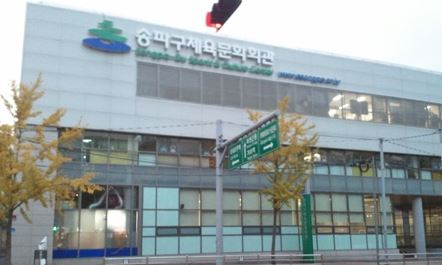 송파구체육문화회관
