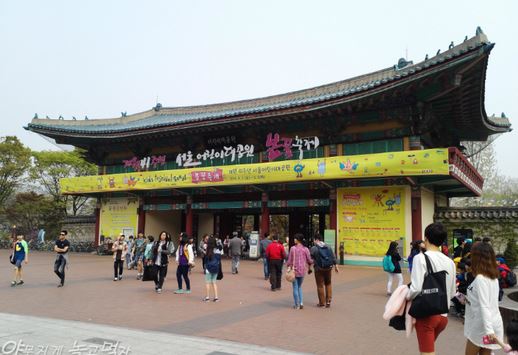 서울어린이대공원