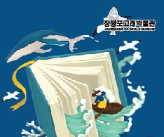 [울산][장생포고래박물관] 2020년 "고래학교" 운영안내