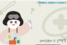 [서울][서울새활용플라자] 자투리, 폐기된 생활용품, 폐섬유을 이용한 새활용 프로그램