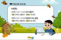 [온라인][국립낙동강생물자원관] 2022 4월 생물다양성 교육 '주말가족교실'